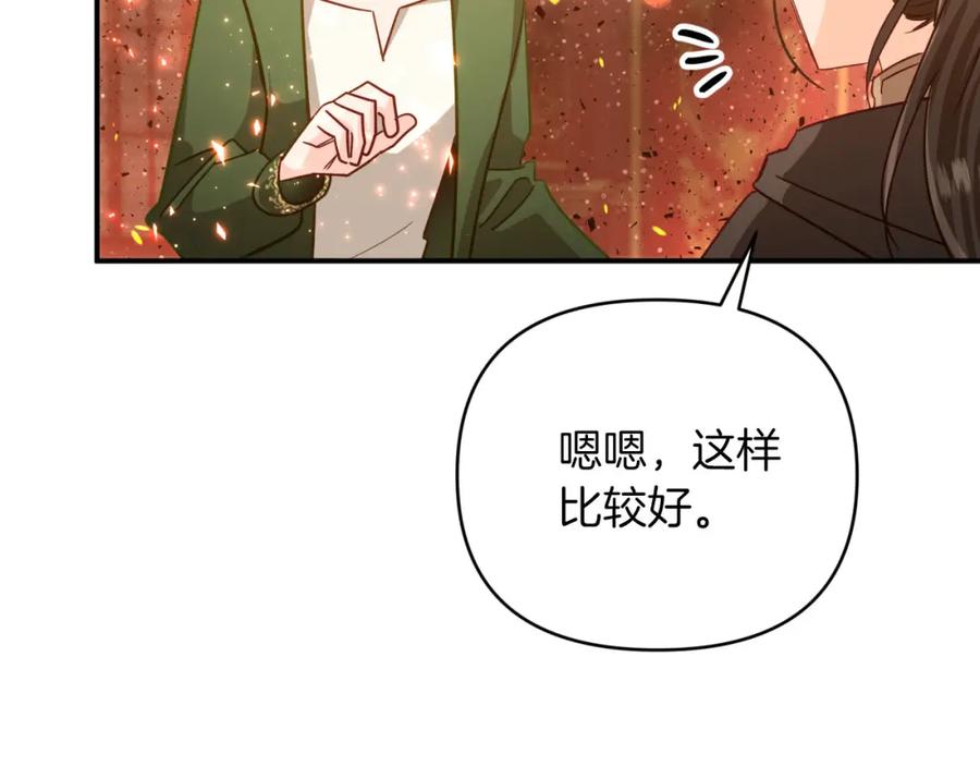 《钻石小姐历险记》第39话 世界之树的复活条件 第35页