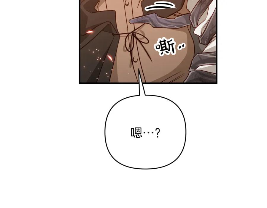 《钻石小姐历险记》第39话 世界之树的复活条件 第167页