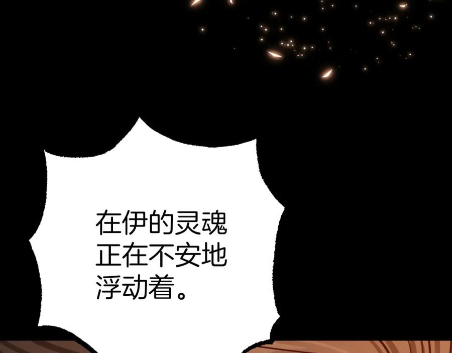 《钻石小姐历险记》第39话 世界之树的复活条件 第212页