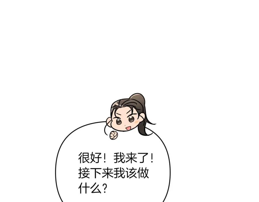 《钻石小姐历险记》第39话 世界之树的复活条件 第7页