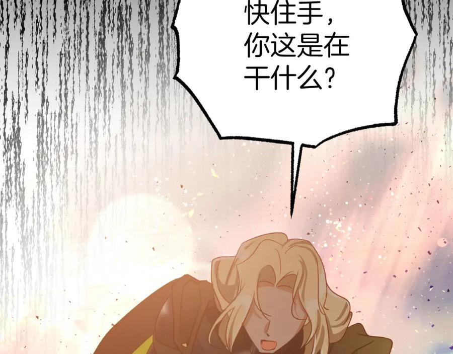 《钻石小姐历险记》第39话 世界之树的复活条件 第208页