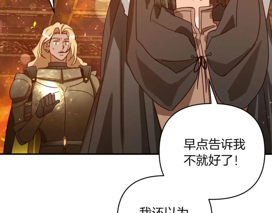 《钻石小姐历险记》第39话 世界之树的复活条件 第3页