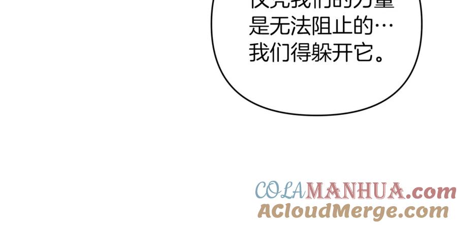 《钻石小姐历险记》第39话 世界之树的复活条件 第49页