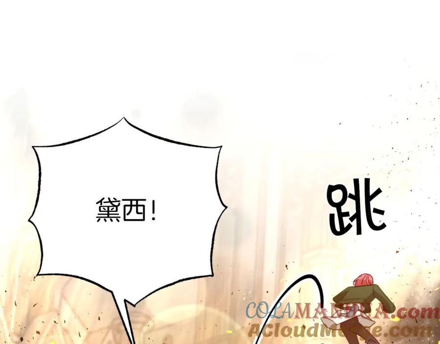 《钻石小姐历险记》第39话 世界之树的复活条件 第65页