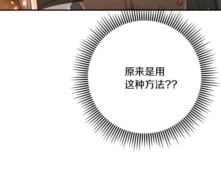 《钻石小姐历险记》第39话 世界之树的复活条件 第176页