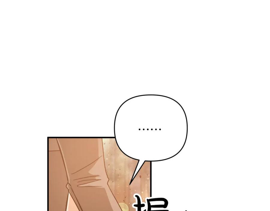 《钻石小姐历险记》第39话 世界之树的复活条件 第90页