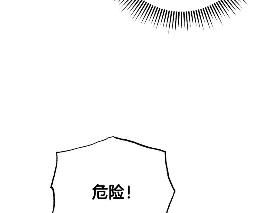 《钻石小姐历险记》第39话 世界之树的复活条件 第120页