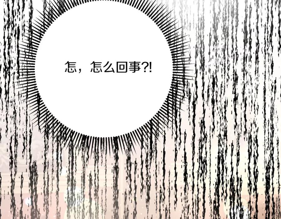 《钻石小姐历险记》第39话 世界之树的复活条件 第20页