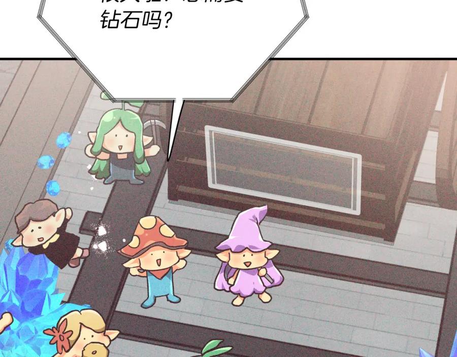 《钻石小姐历险记》第39话 世界之树的复活条件 第184页