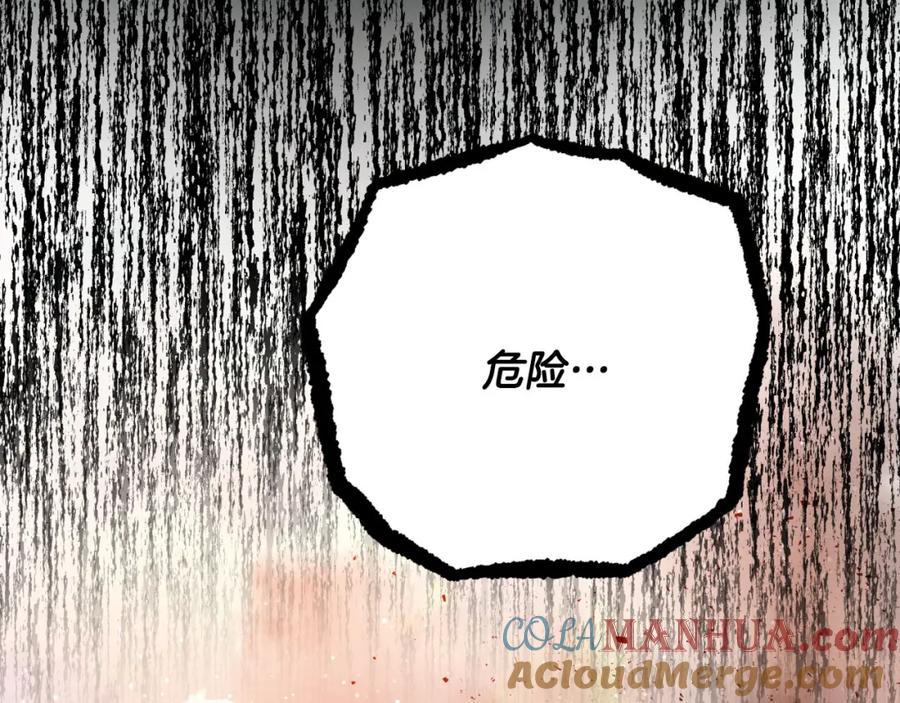 《钻石小姐历险记》第39话 世界之树的复活条件 第25页