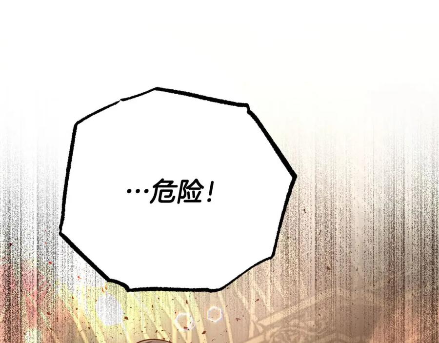 《钻石小姐历险记》第39话 世界之树的复活条件 第10页