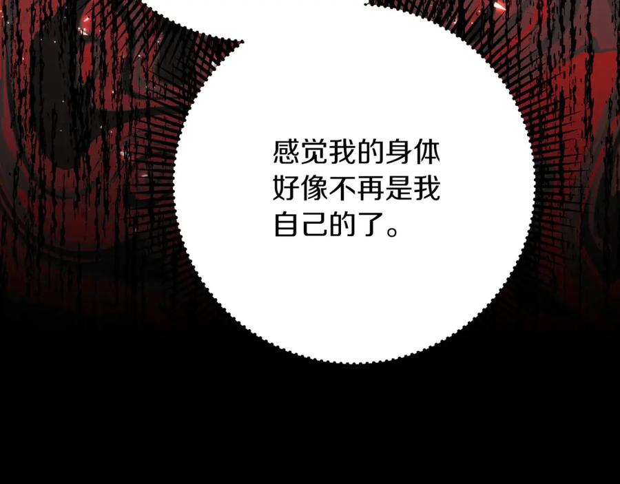 《钻石小姐历险记》第39话 世界之树的复活条件 第203页