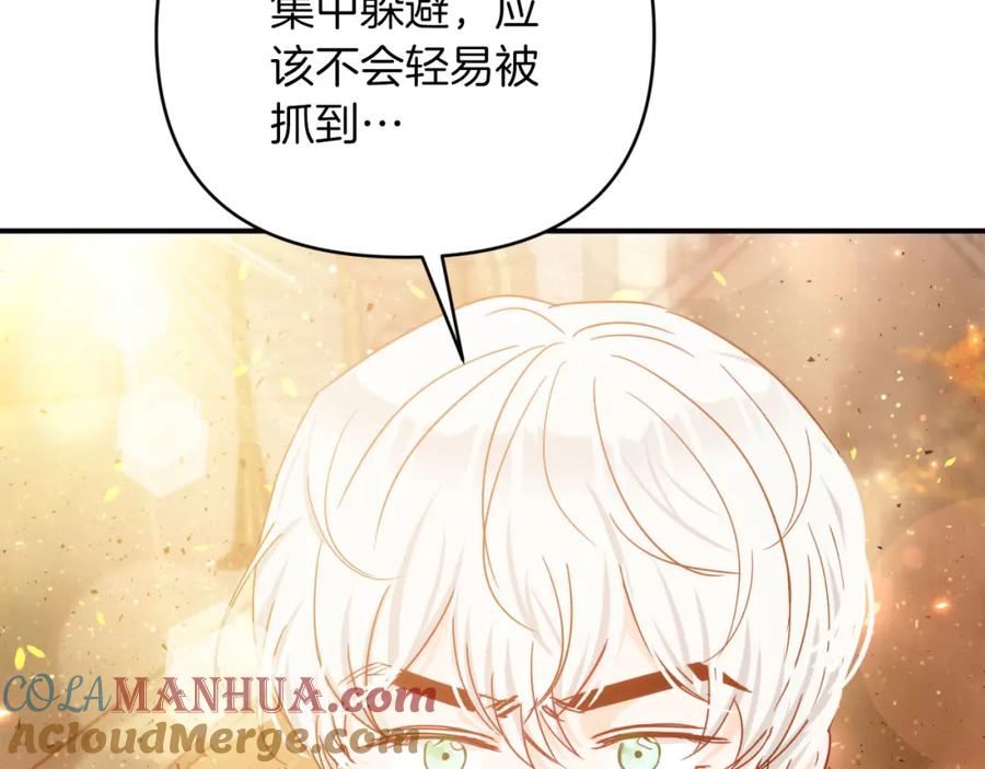 《钻石小姐历险记》第39话 世界之树的复活条件 第81页