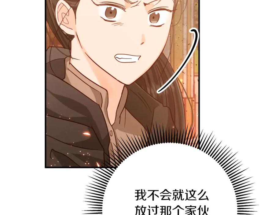 《钻石小姐历险记》第39话 世界之树的复活条件 第128页