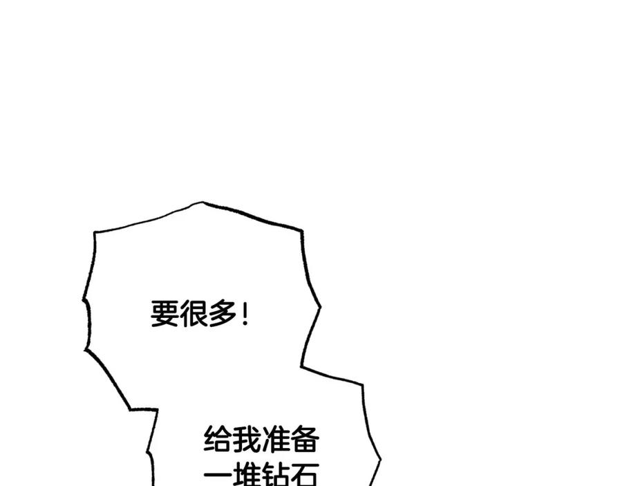 《钻石小姐历险记》第39话 世界之树的复活条件 第187页