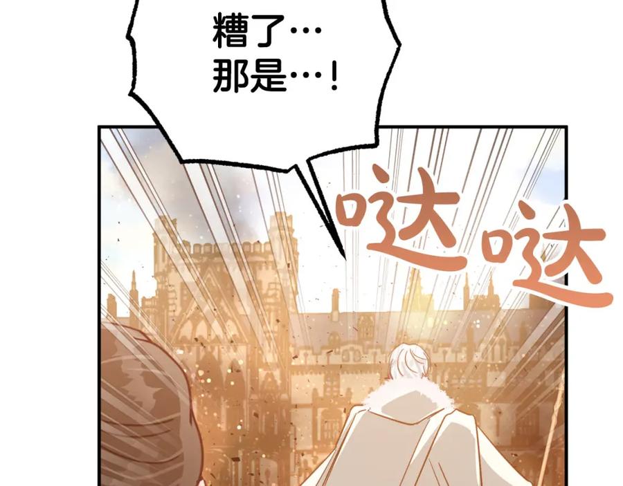 《钻石小姐历险记》第39话 世界之树的复活条件 第98页