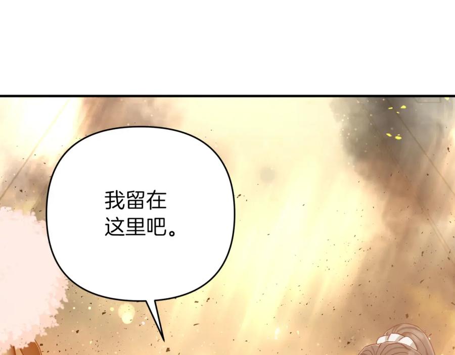 《钻石小姐历险记》第39话 世界之树的复活条件 第76页