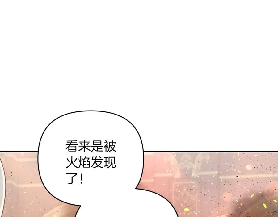 《钻石小姐历险记》第39话 世界之树的复活条件 第30页