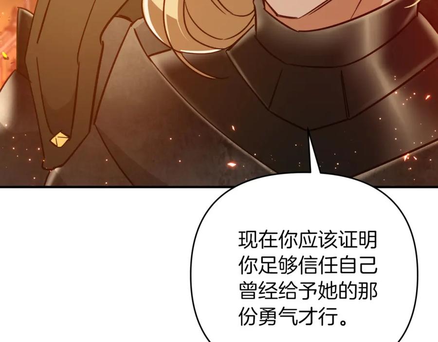 《钻石小姐历险记》第39话 世界之树的复活条件 第88页