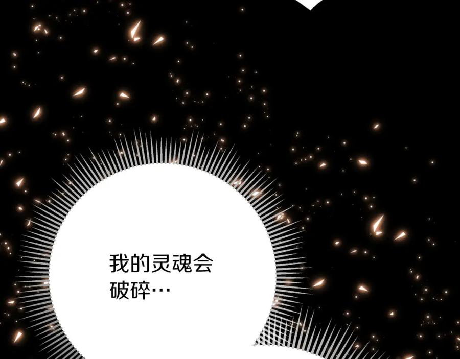 《钻石小姐历险记》第39话 世界之树的复活条件 第215页