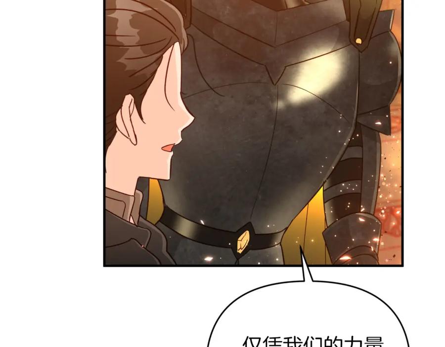 《钻石小姐历险记》第39话 世界之树的复活条件 第48页