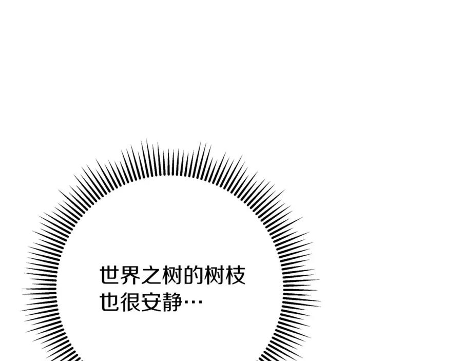 《钻石小姐历险记》第39话 世界之树的复活条件 第138页