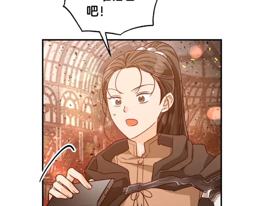 《钻石小姐历险记》第39话 世界之树的复活条件 第188页