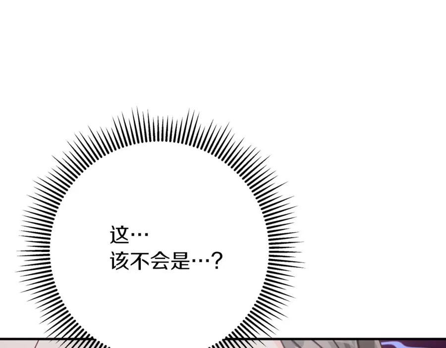 《钻石小姐历险记》第39话 世界之树的复活条件 第168页
