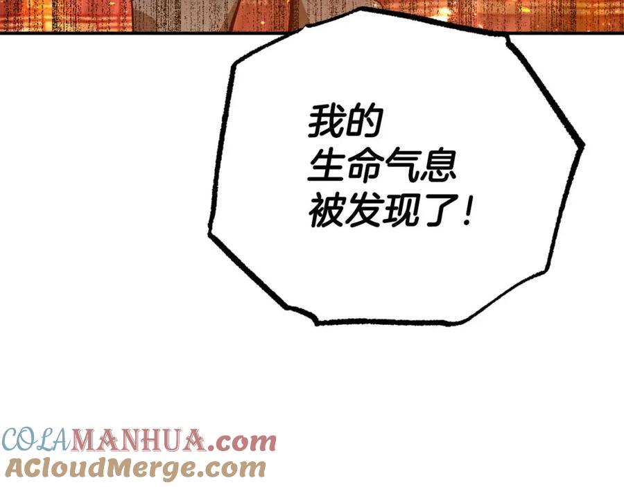 《钻石小姐历险记》第39话 世界之树的复活条件 第13页