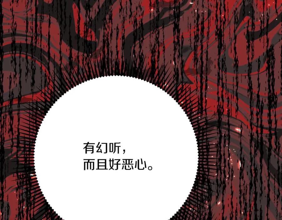 《钻石小姐历险记》第39话 世界之树的复活条件 第202页