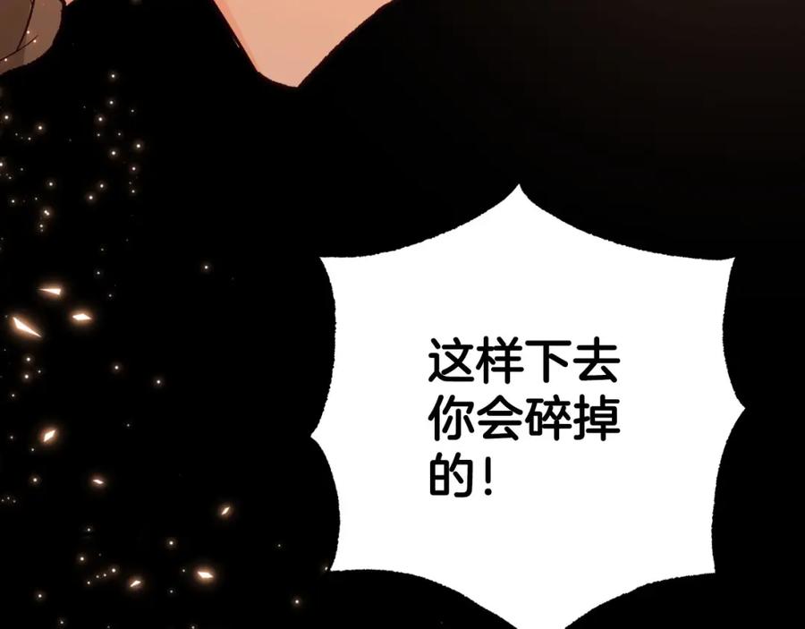 《钻石小姐历险记》第39话 世界之树的复活条件 第214页