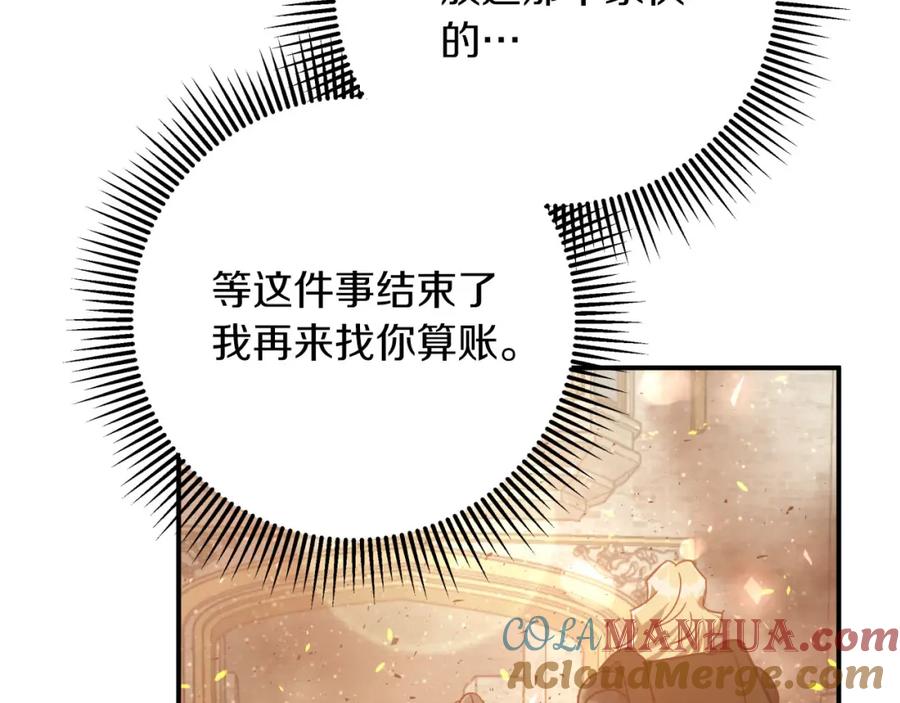 《钻石小姐历险记》第39话 世界之树的复活条件 第129页