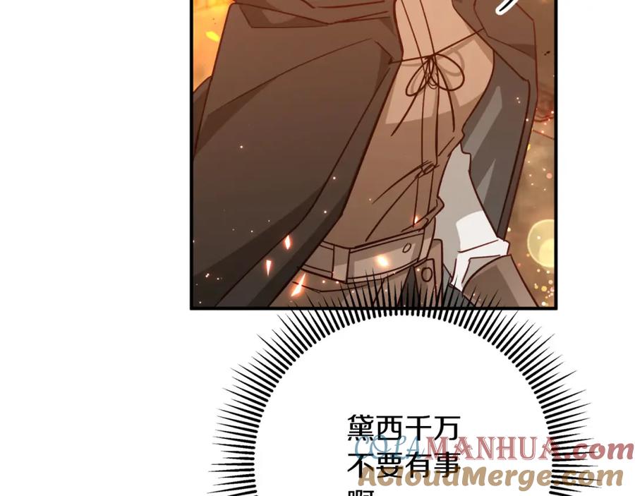 《钻石小姐历险记》第39话 世界之树的复活条件 第93页