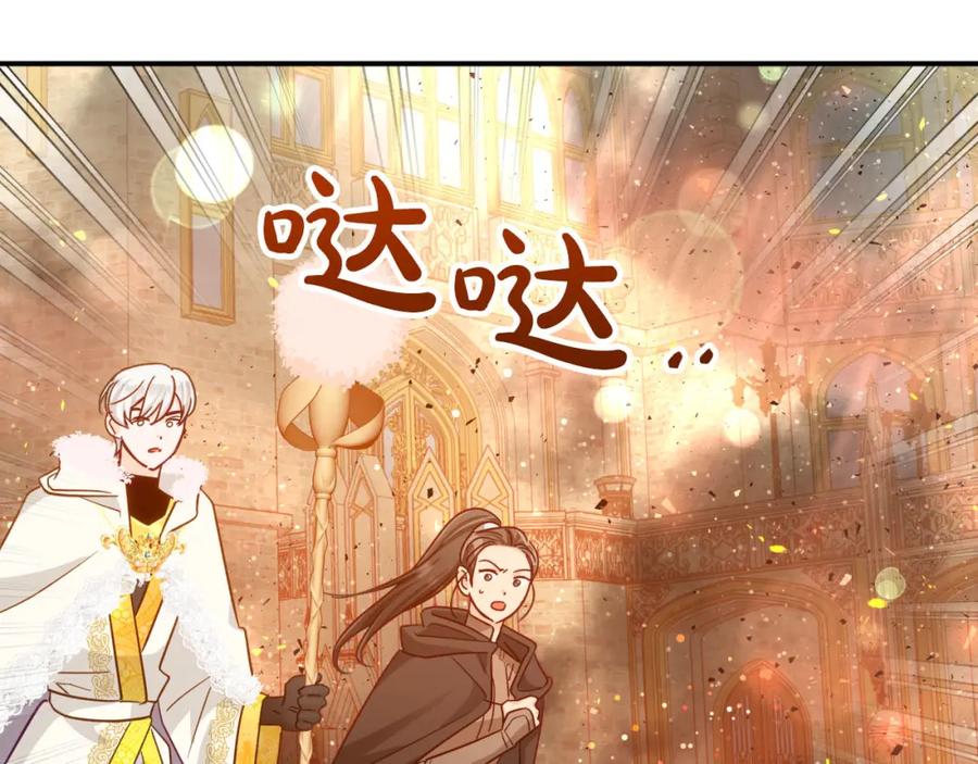 《钻石小姐历险记》第39话 世界之树的复活条件 第38页