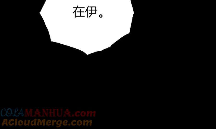 《钻石小姐历险记》第39话 世界之树的复活条件 第205页