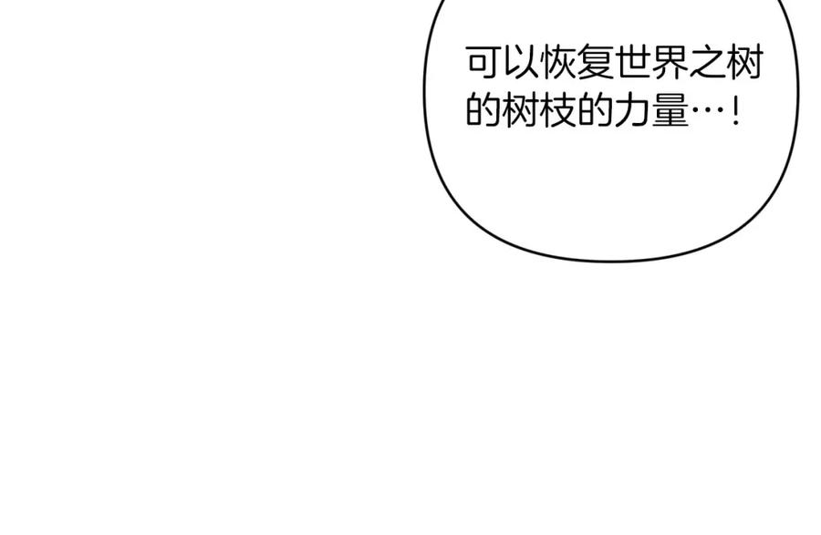 《钻石小姐历险记》第39话 世界之树的复活条件 第55页