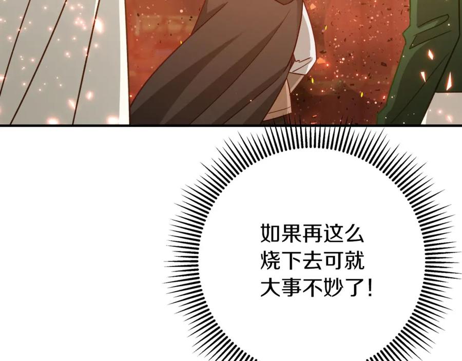 《钻石小姐历险记》第39话 世界之树的复活条件 第32页