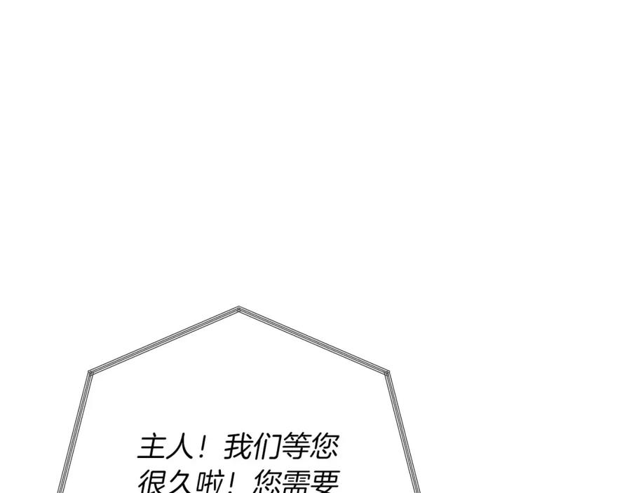 《钻石小姐历险记》第39话 世界之树的复活条件 第183页
