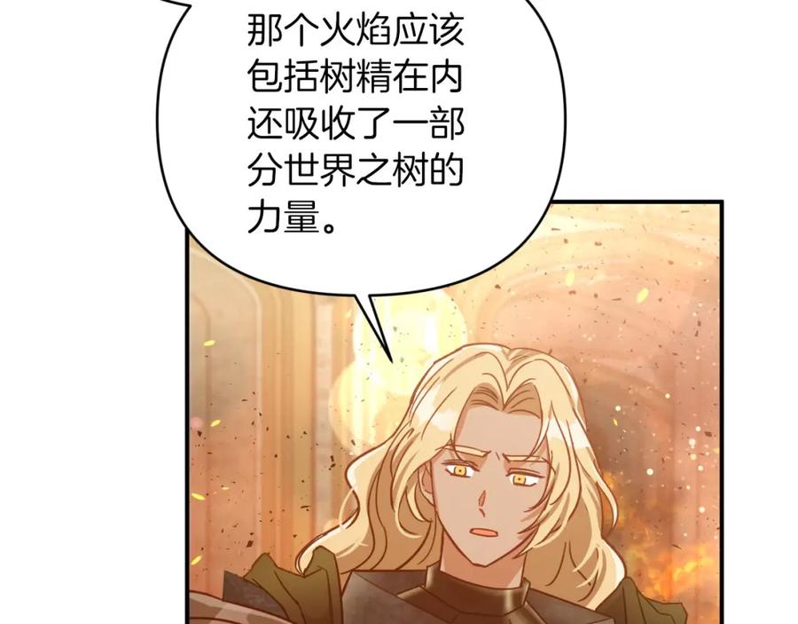 《钻石小姐历险记》第39话 世界之树的复活条件 第47页