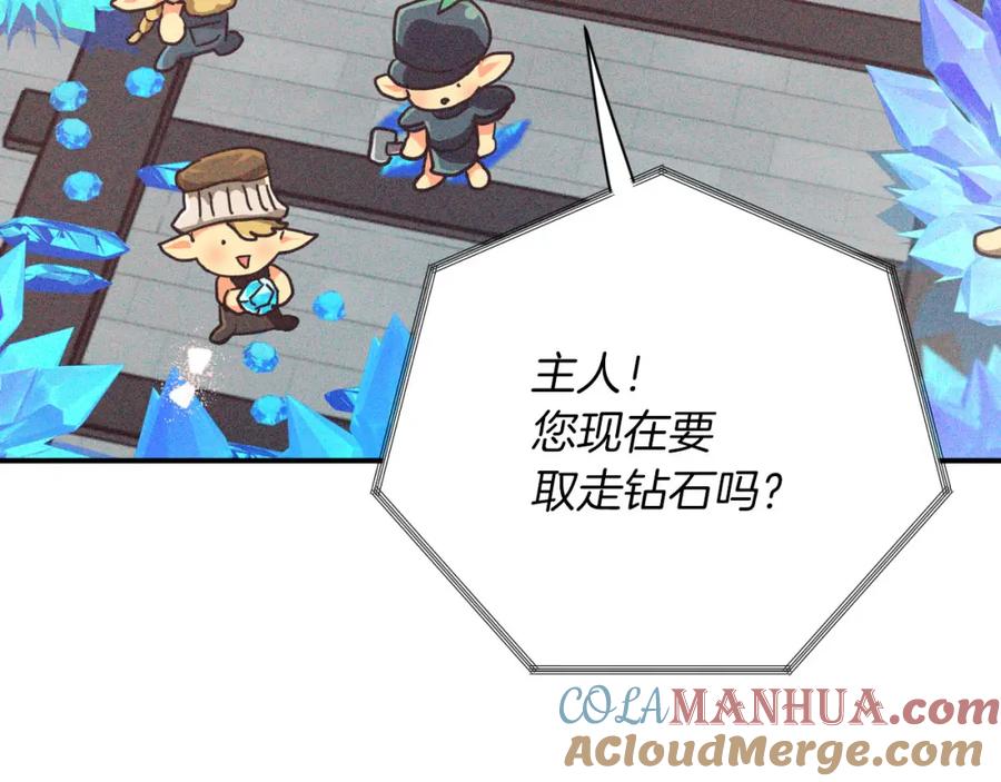 《钻石小姐历险记》第39话 世界之树的复活条件 第185页