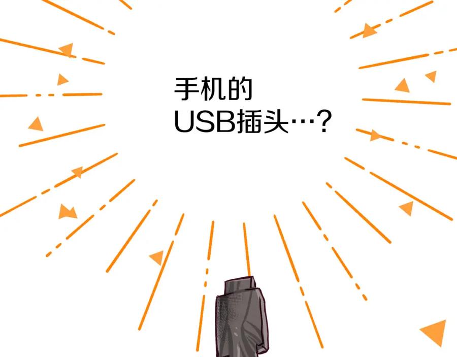 《钻石小姐历险记》第39话 世界之树的复活条件 第171页