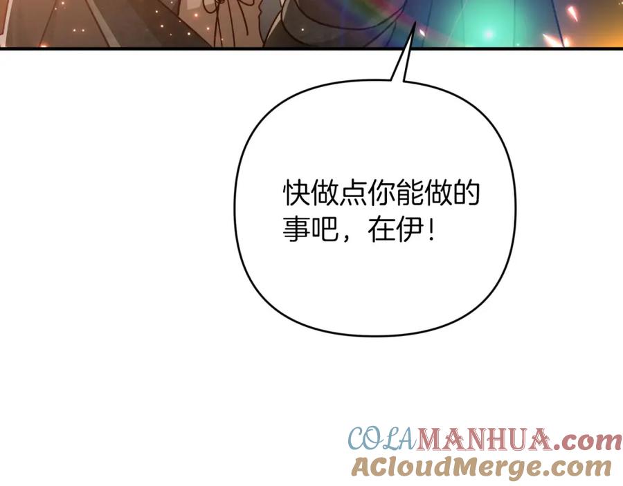 《钻石小姐历险记》第39话 世界之树的复活条件 第125页