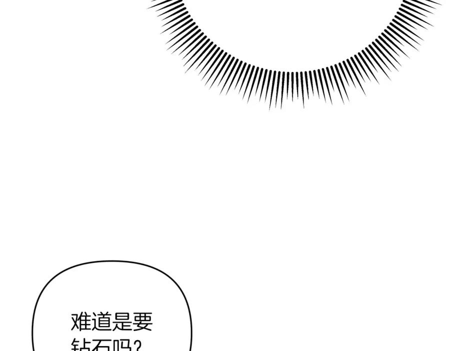 《钻石小姐历险记》第39话 世界之树的复活条件 第148页