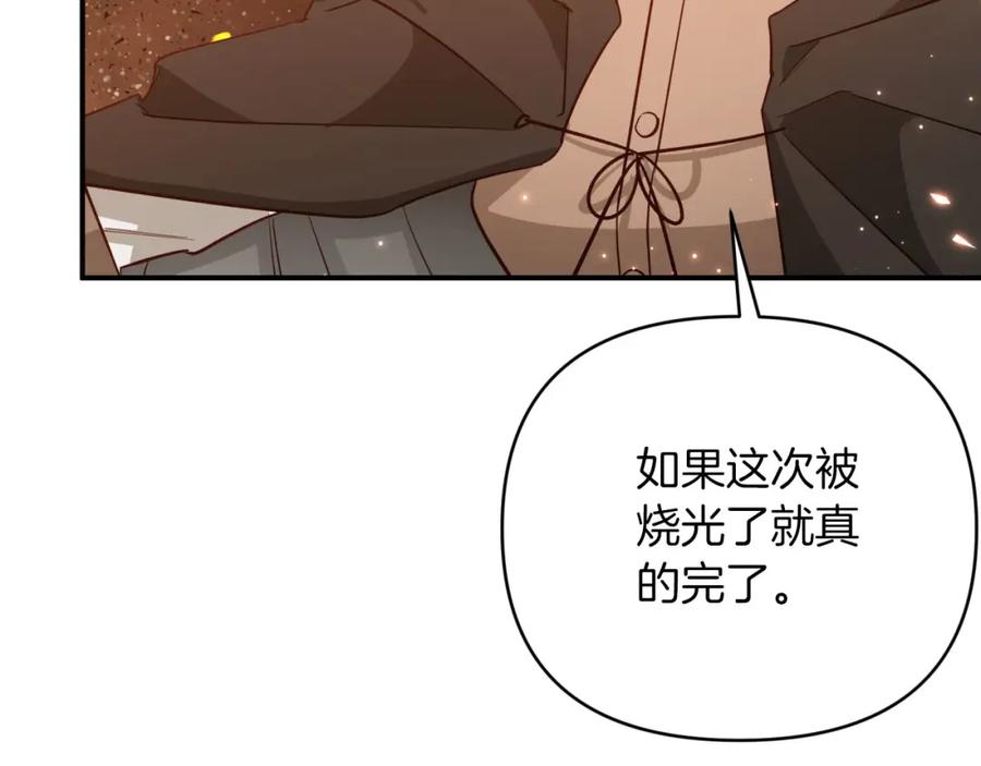《钻石小姐历险记》第39话 世界之树的复活条件 第52页