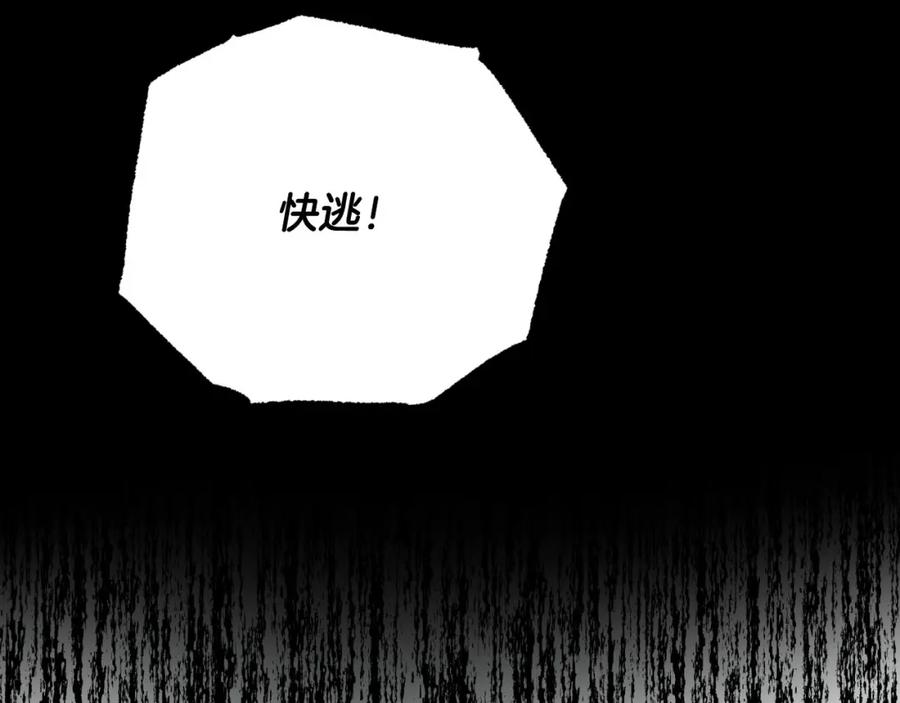《钻石小姐历险记》第39话 世界之树的复活条件 第24页