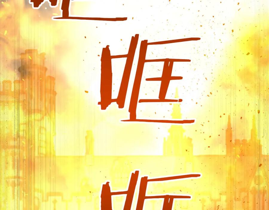 《钻石小姐历险记》第39话 世界之树的复活条件 第102页
