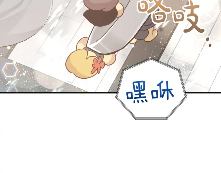 《钻石小姐历险记》第40话 氪金续命？ 第48页