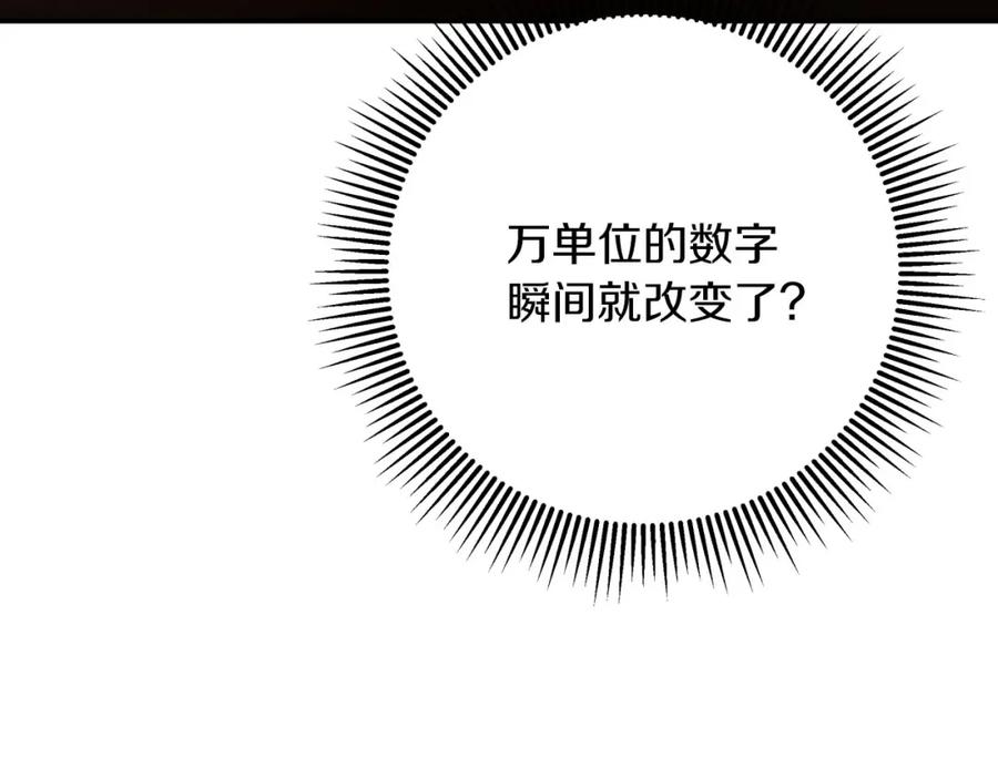 《钻石小姐历险记》第40话 氪金续命？ 第62页