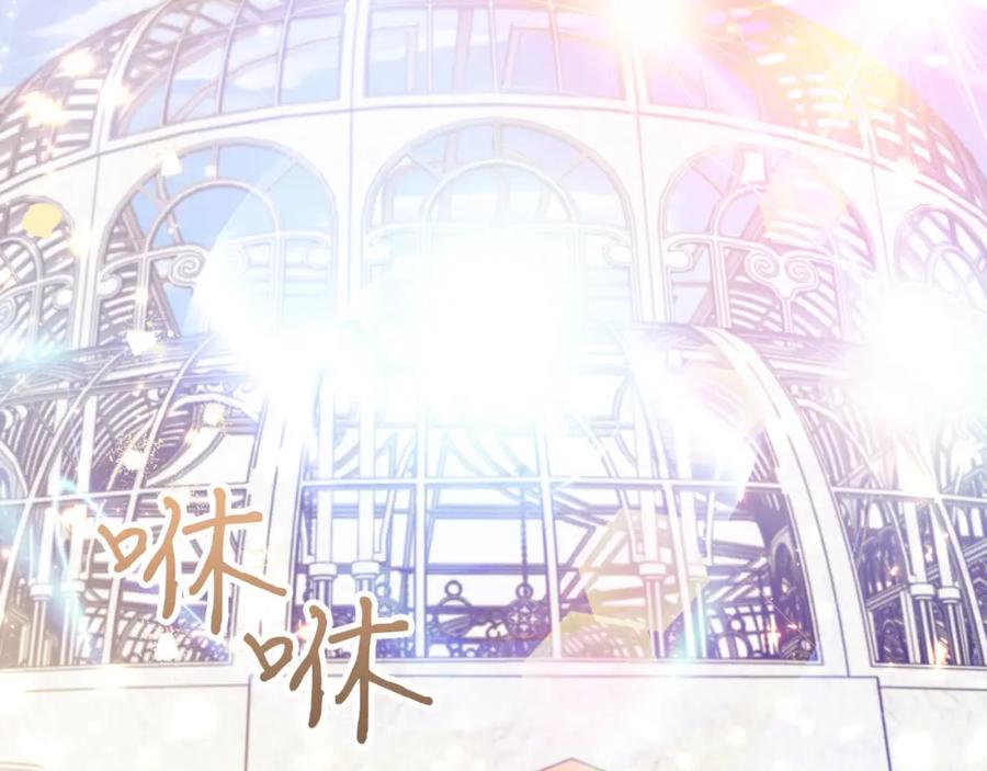 《钻石小姐历险记》第40话 氪金续命？ 第130页