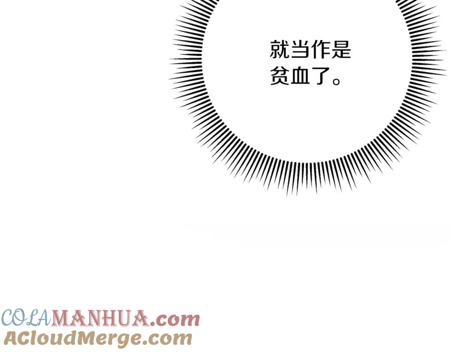 《钻石小姐历险记》第40话 氪金续命？ 第25页